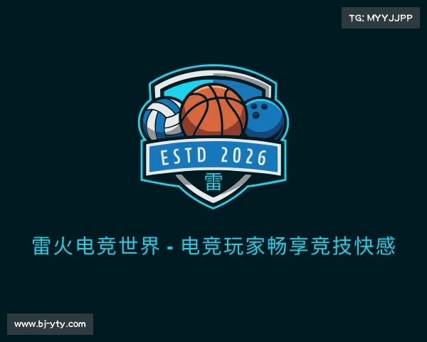 关于雷火电竞世界 - 电竞玩家畅享竞技快感
